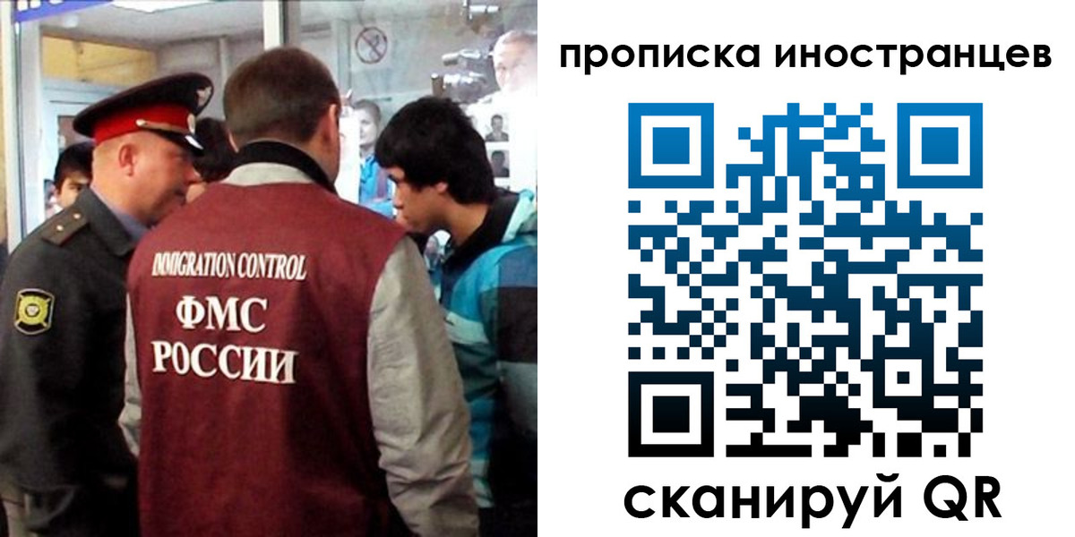прописка для школы в Снежногорске