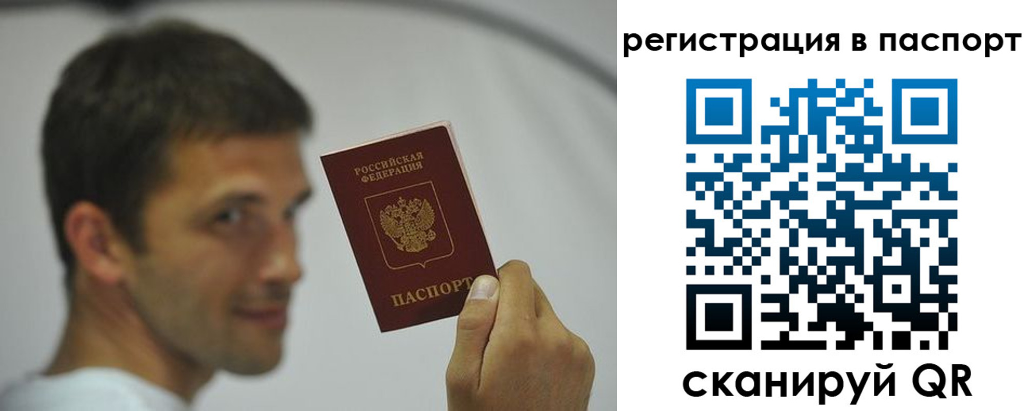 где прописаться в Снежногорске