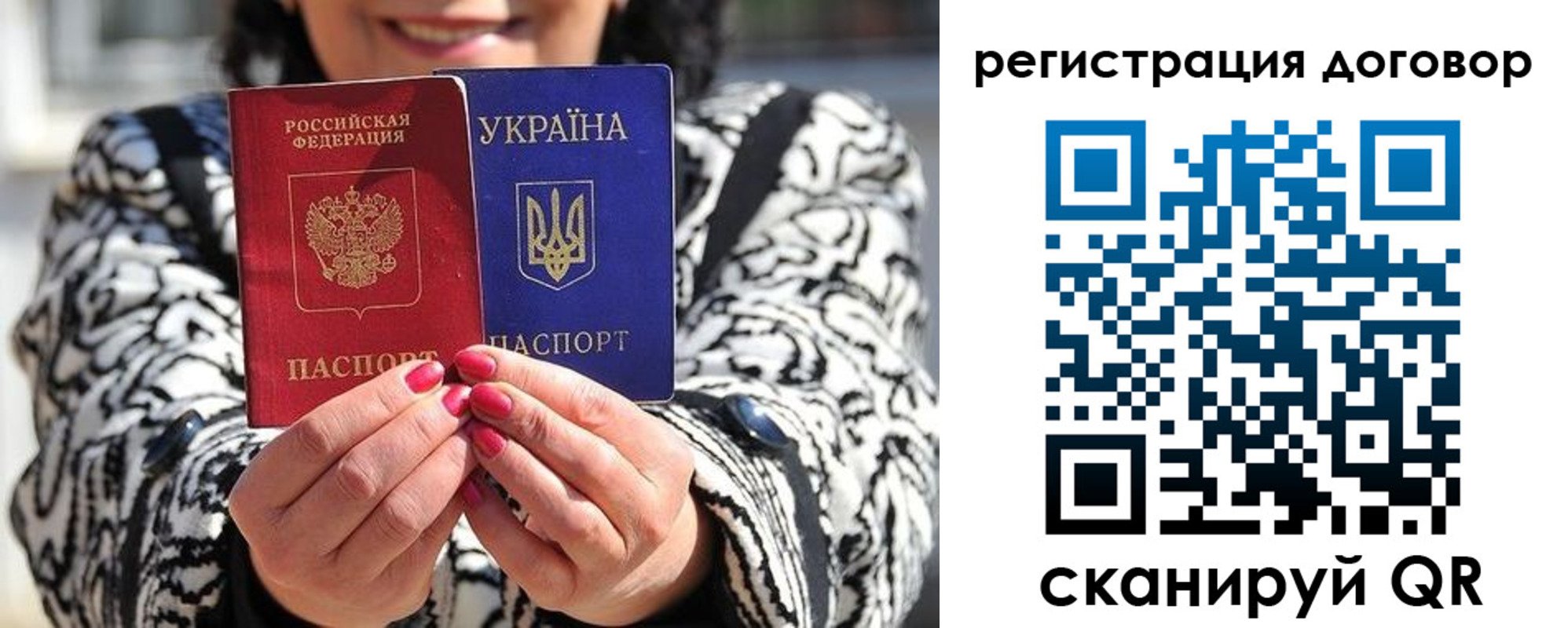 прописка для школы в Снежногорске