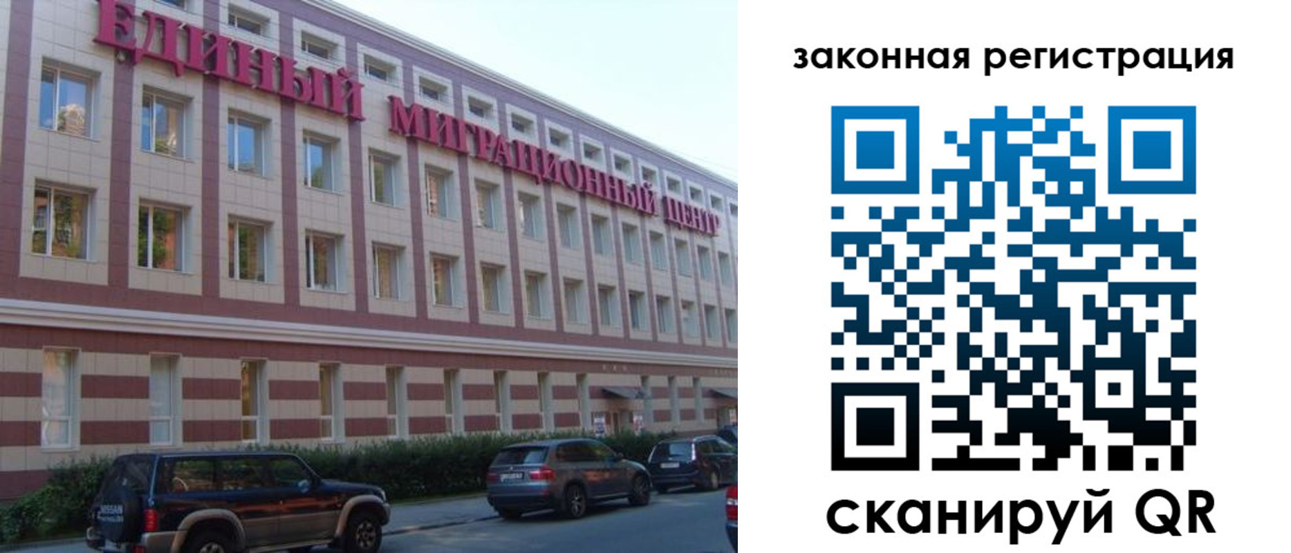 прописка для школы в Снежногорске