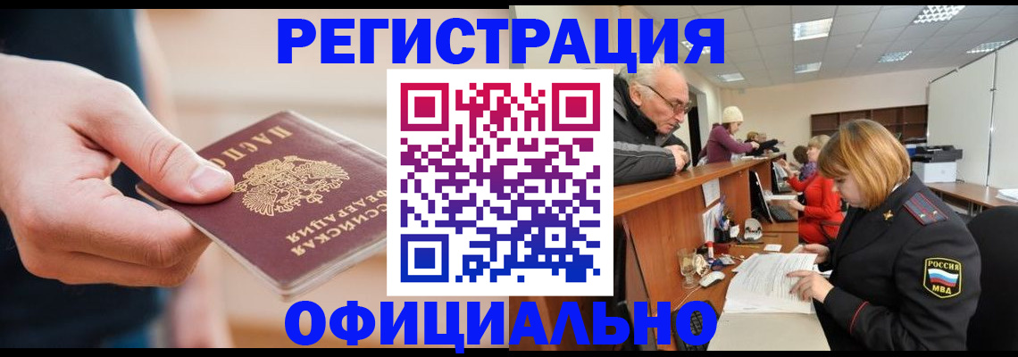 регистрация для школы в Снежногорске