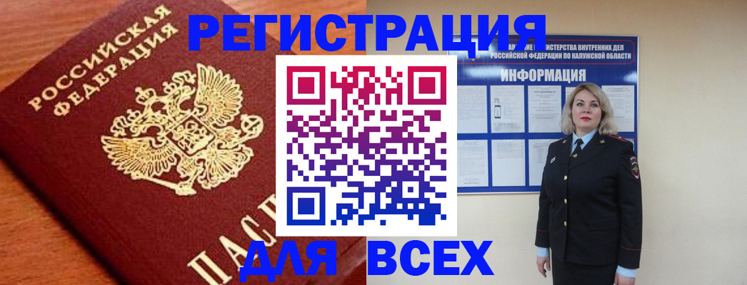 прописка поиск в Снежногорске