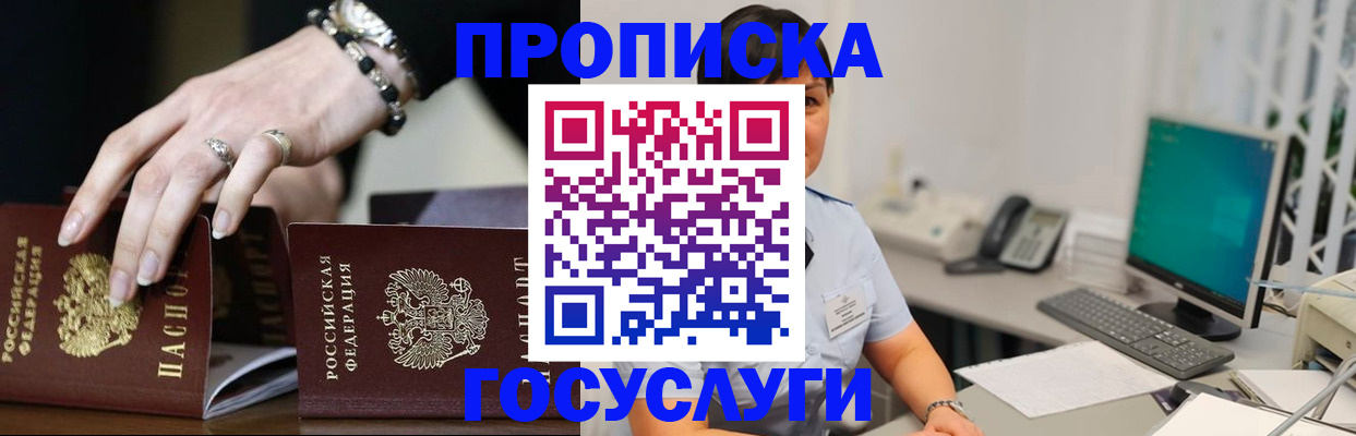 найти адрес прописки в Снежногорске