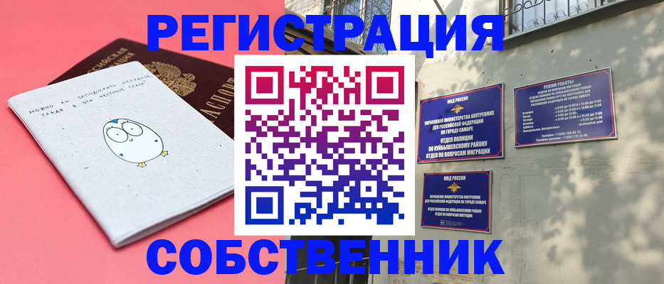 миграционный учет в Снежногорске