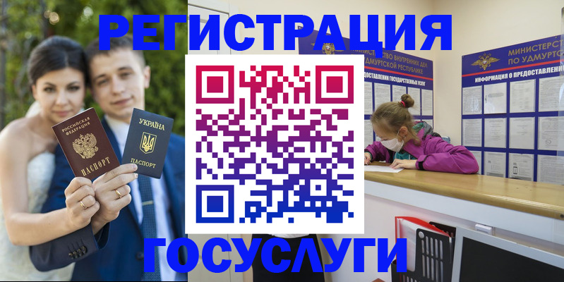 прописка поиск в Снежногорске