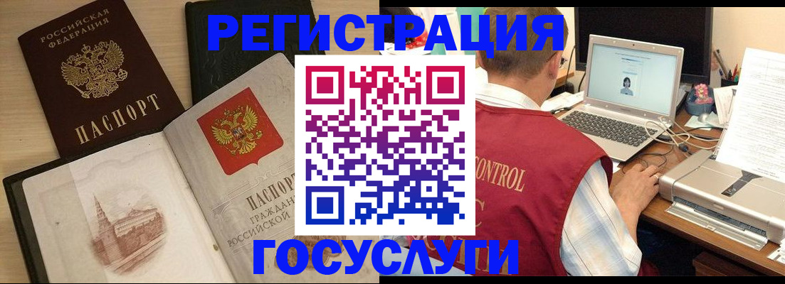 временная регистрация собственник в Снежногорске