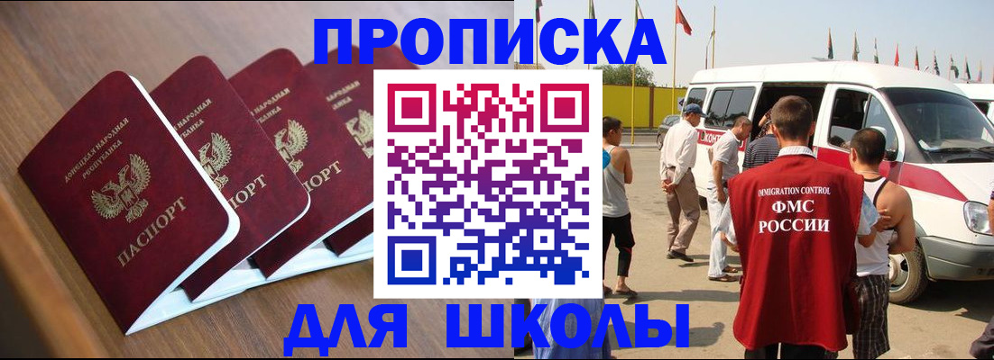 временная регистрация купить в Снежногорске