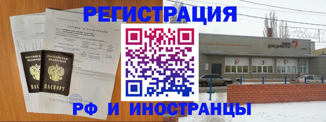 купить прописку в Снежногорске